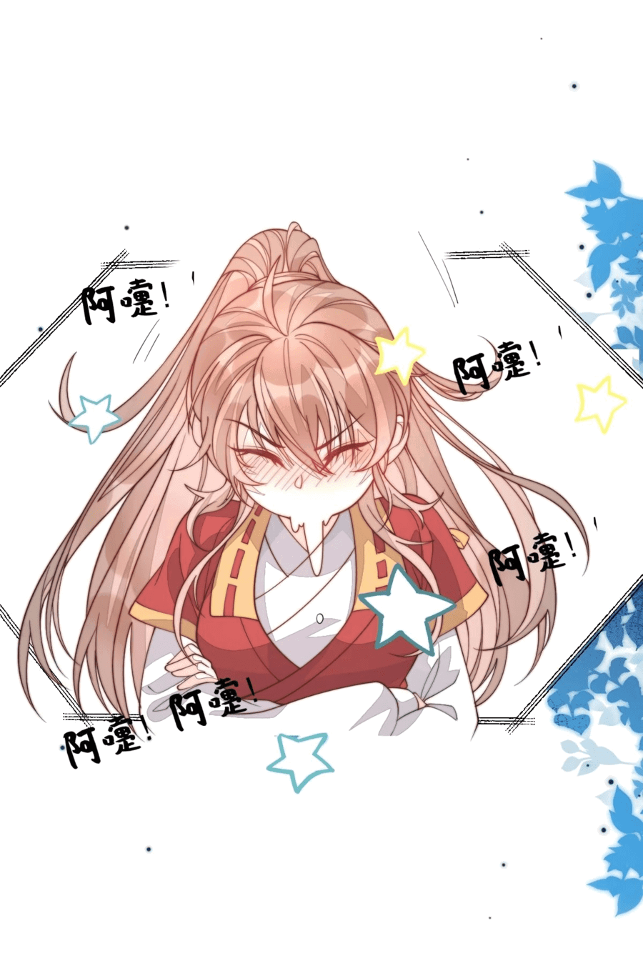 Манга Жена главного министра - Глава 33 Страница 5