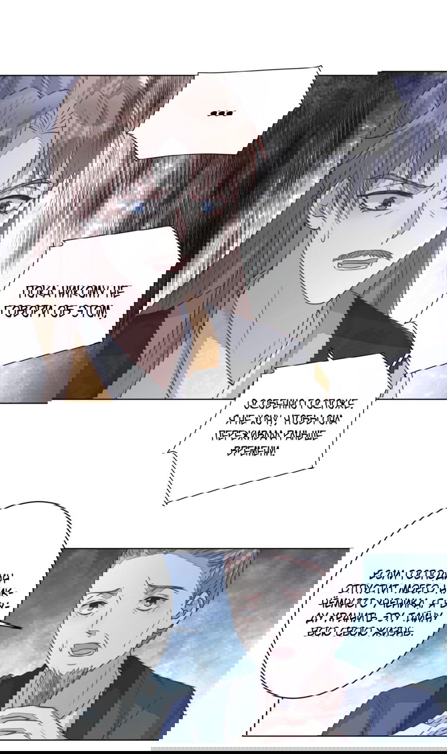 Манга Жена главного министра - Глава 32 Страница 13