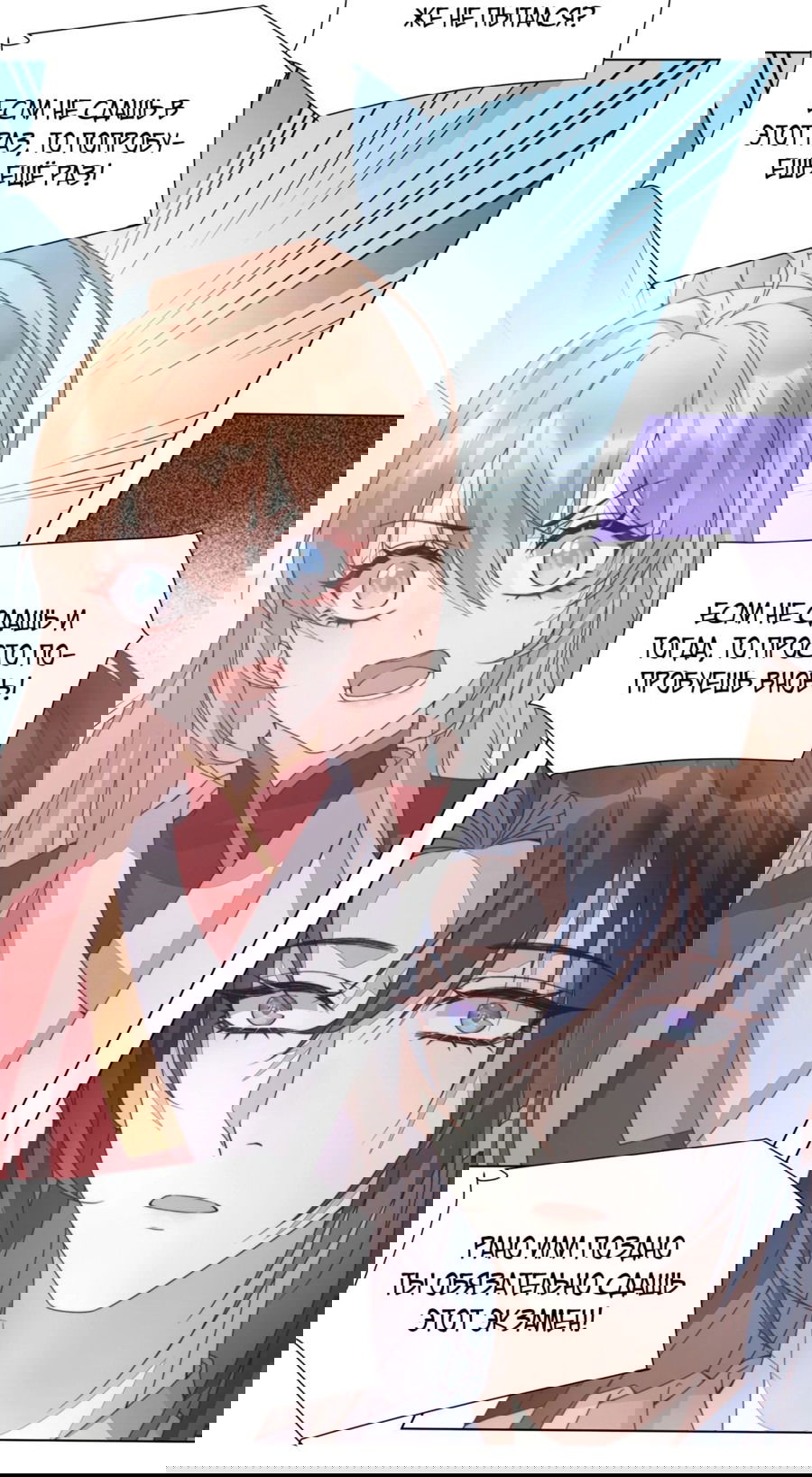 Манга Жена главного министра - Глава 32 Страница 30