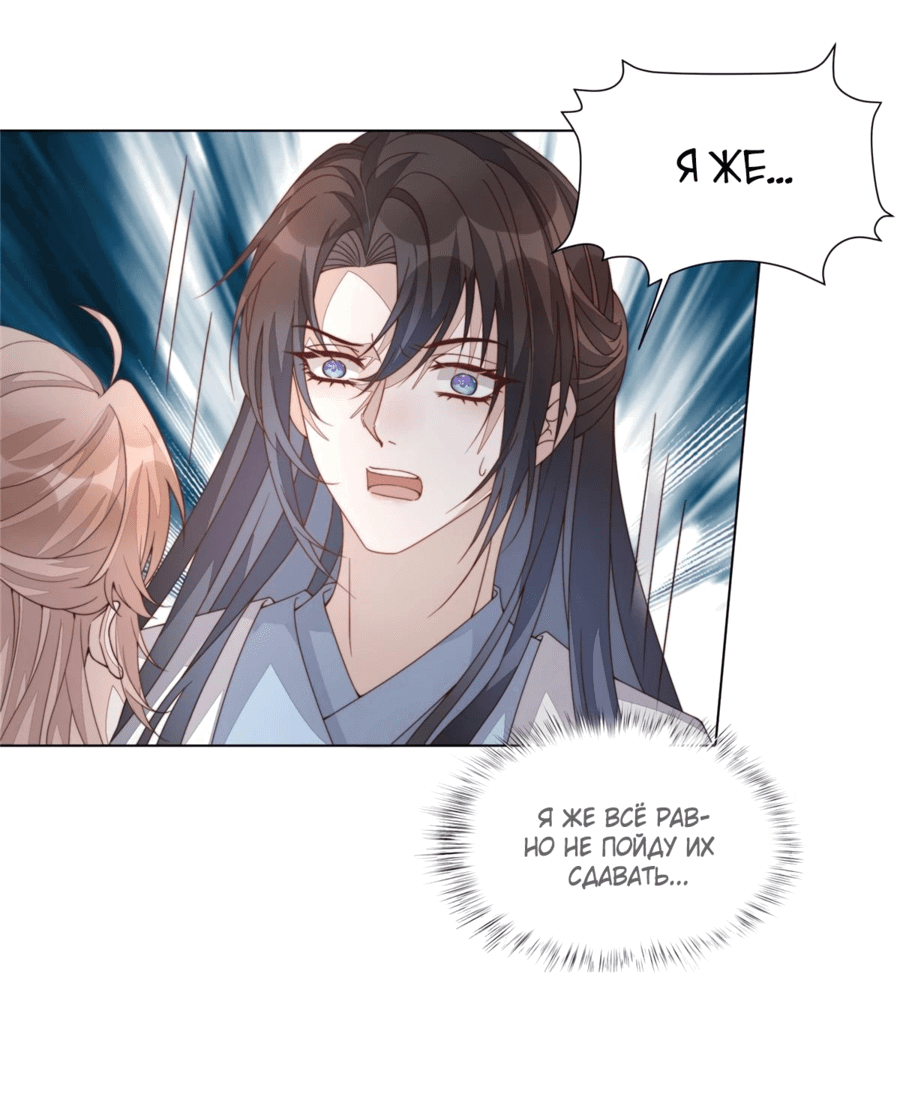 Манга Жена главного министра - Глава 32 Страница 28