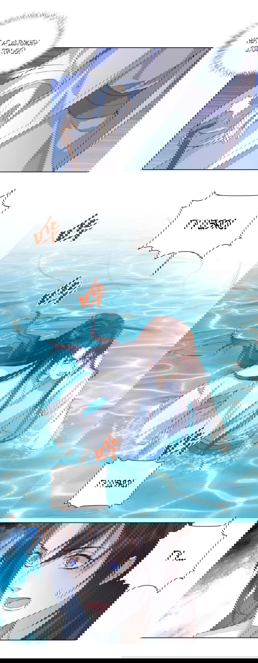 Манга Жена главного министра - Глава 32 Страница 22