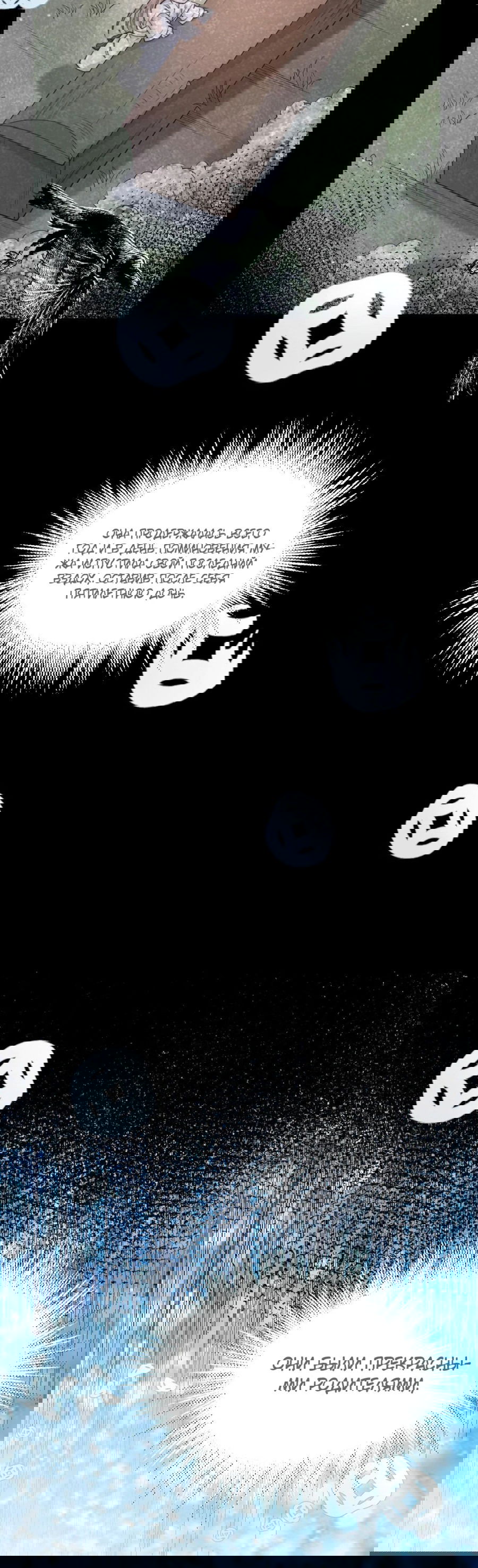 Манга Жена главного министра - Глава 31 Страница 35