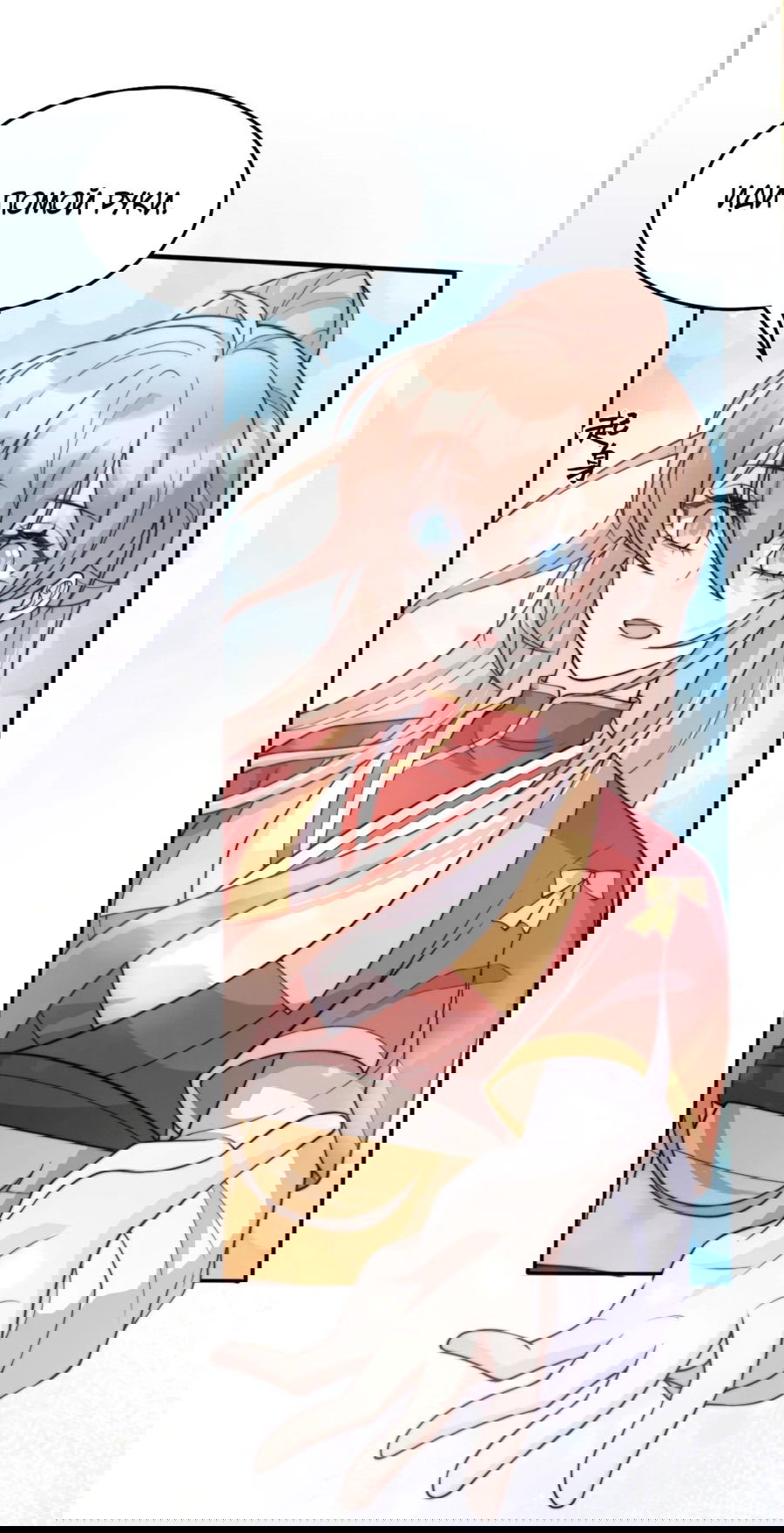 Манга Жена главного министра - Глава 31 Страница 43