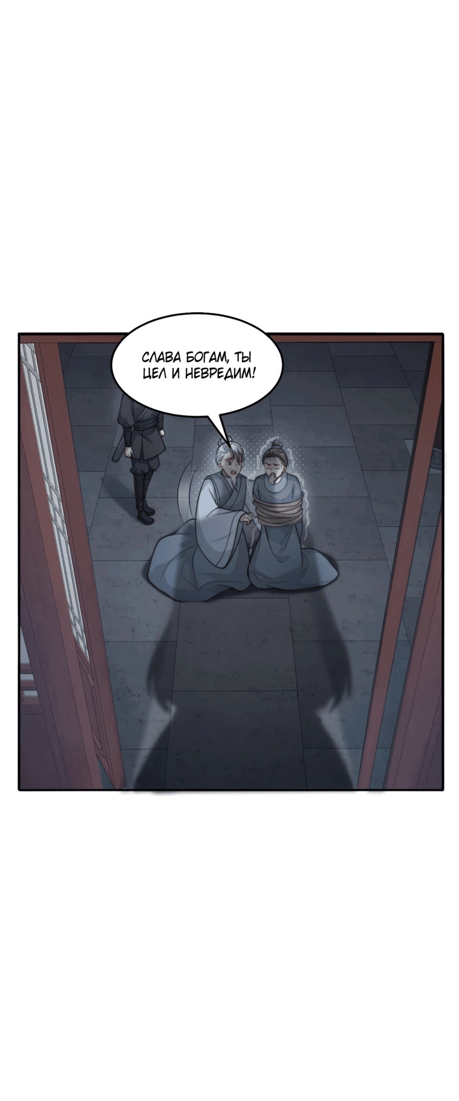 Манга Жена главного министра - Глава 31 Страница 49