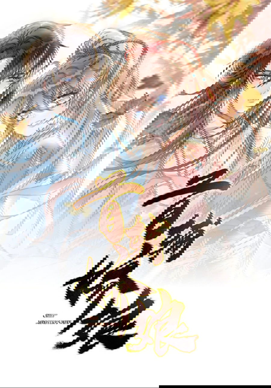 Манга Жена главного министра - Глава 31 Страница 1