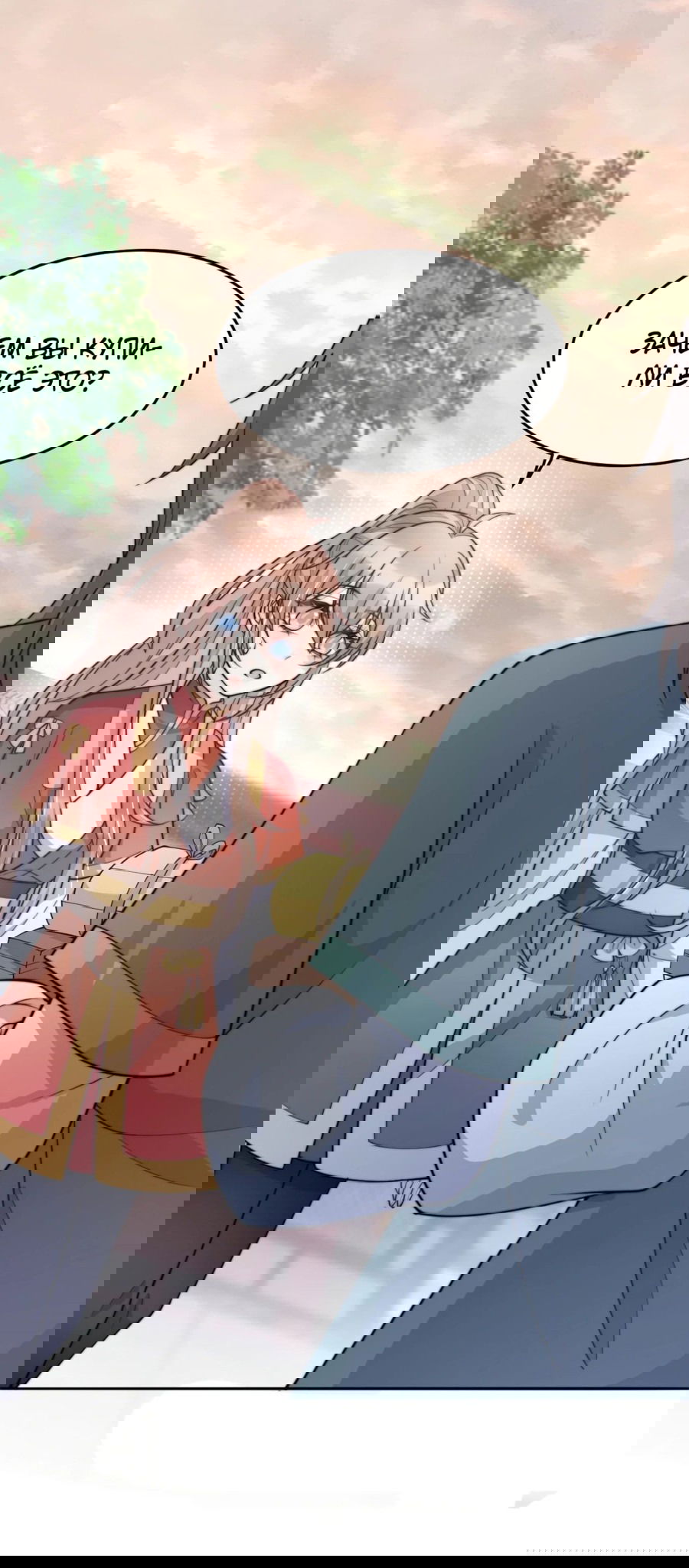 Манга Жена главного министра - Глава 31 Страница 23