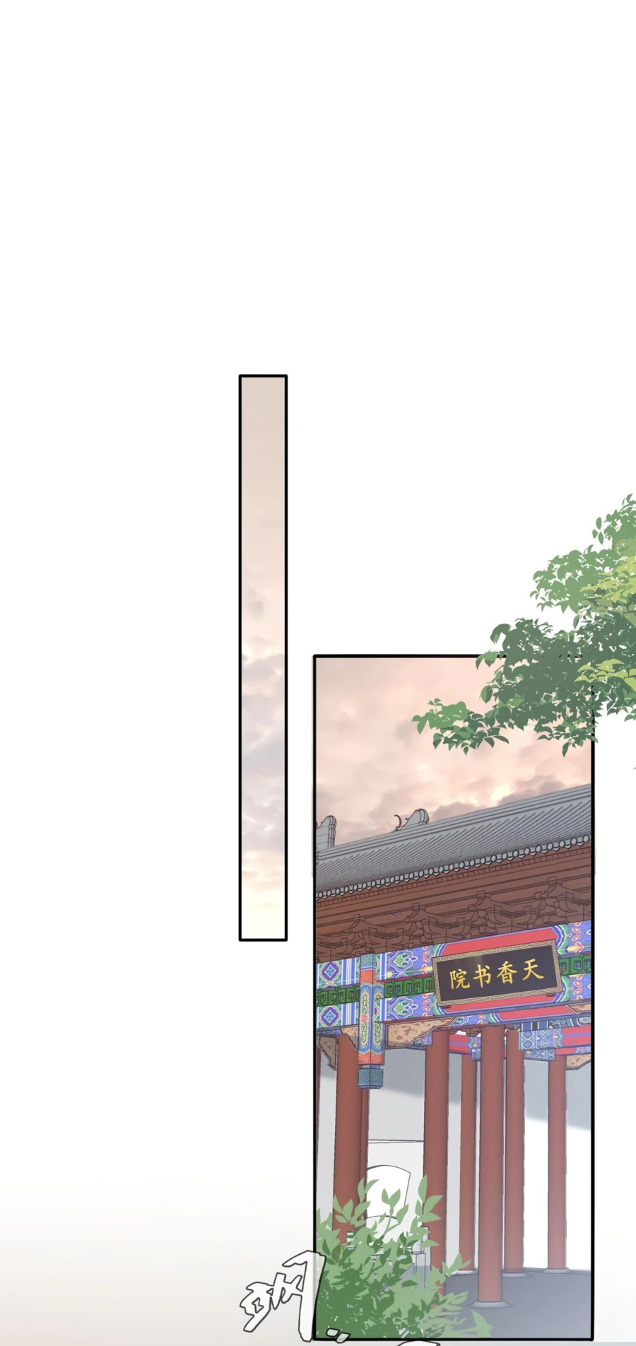 Манга Жена главного министра - Глава 31 Страница 20