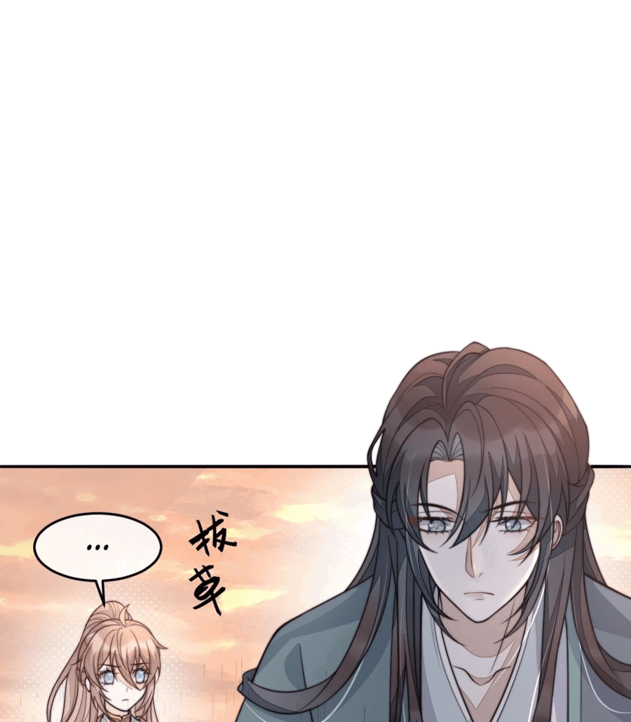 Манга Жена главного министра - Глава 31 Страница 31