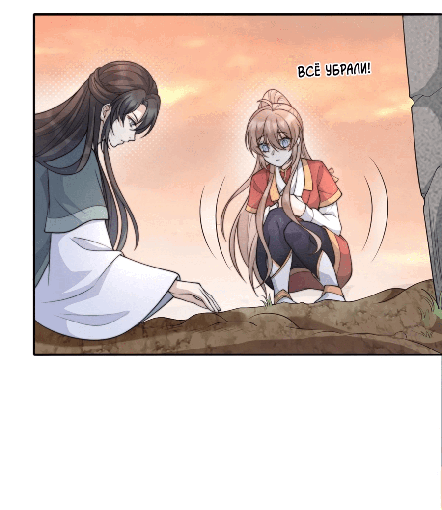 Манга Жена главного министра - Глава 31 Страница 42