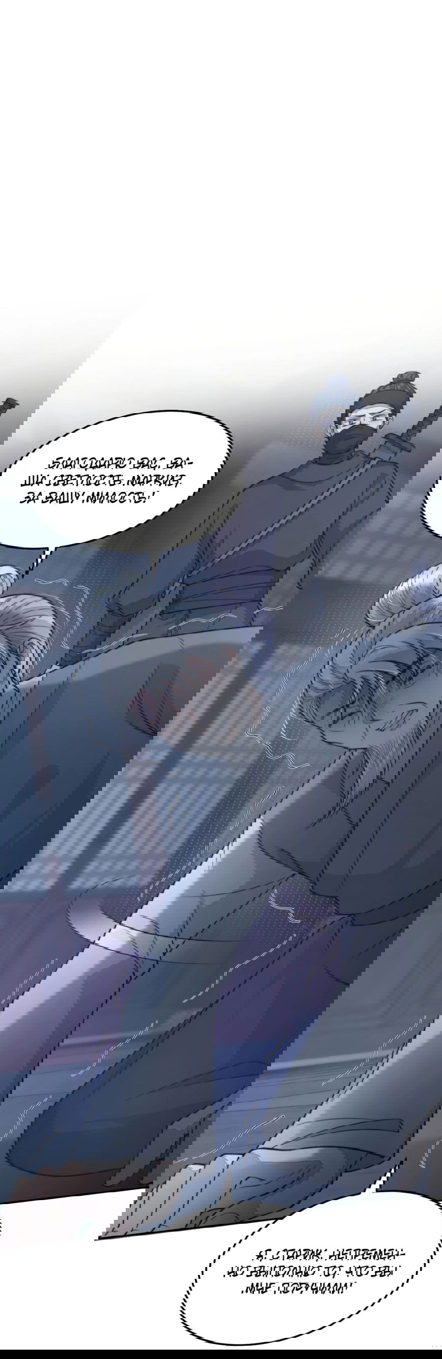 Манга Жена главного министра - Глава 31 Страница 50