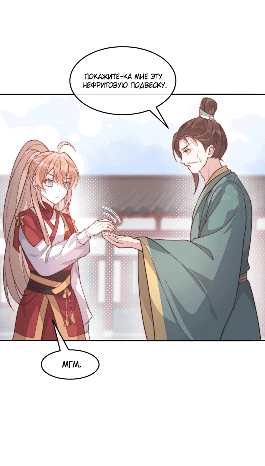 Манга Жена главного министра - Глава 30 Страница 6