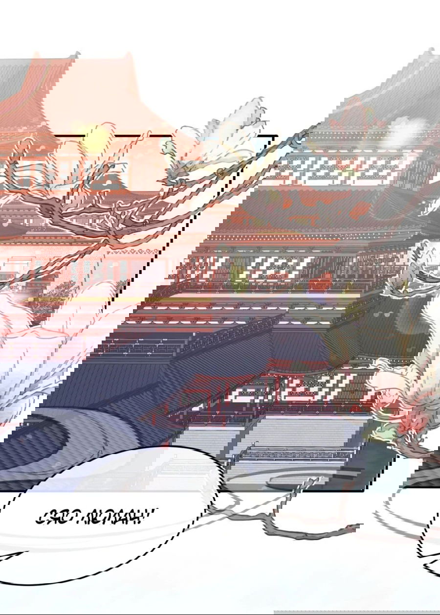 Манга Жена главного министра - Глава 30 Страница 39