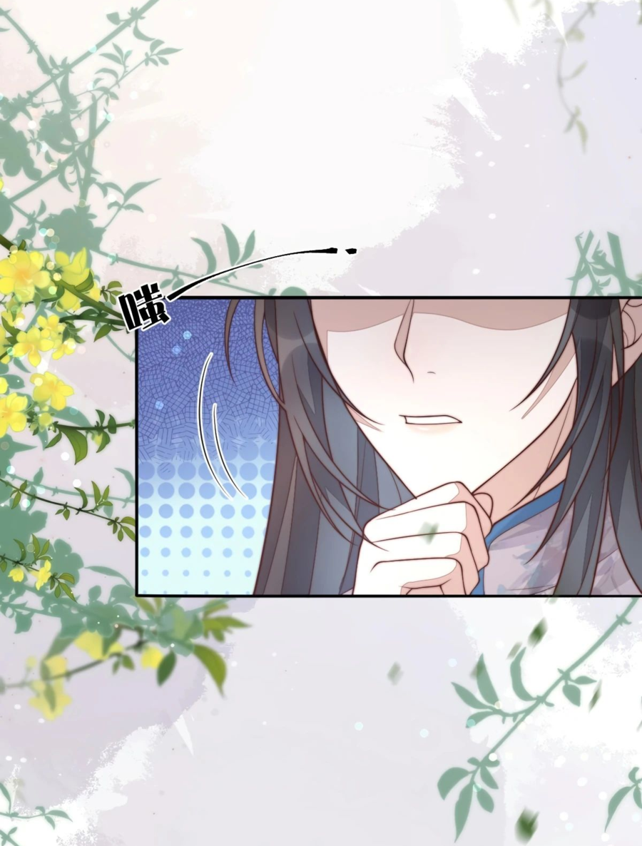 Манга Жена главного министра - Глава 30 Страница 47