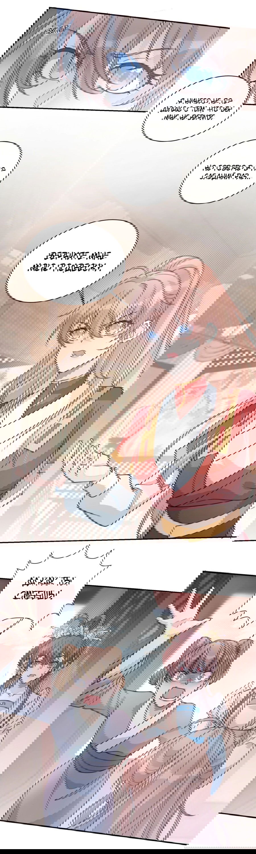 Манга Жена главного министра - Глава 29 Страница 25