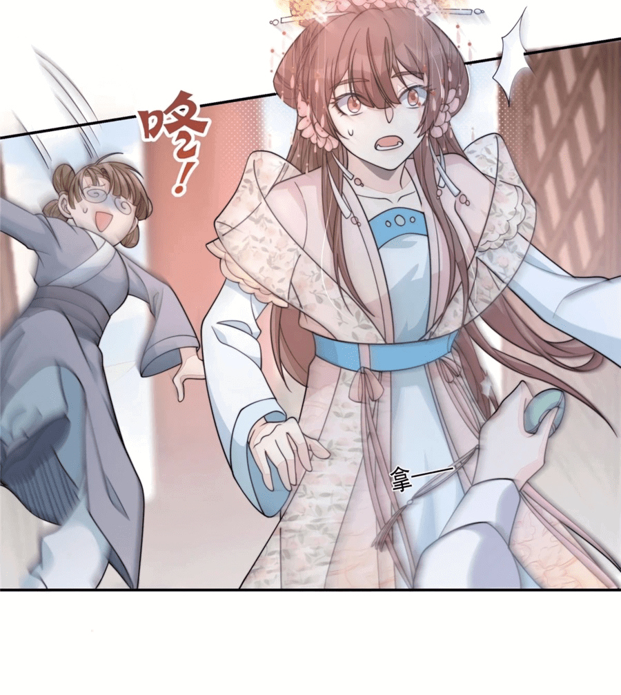 Манга Жена главного министра - Глава 29 Страница 27