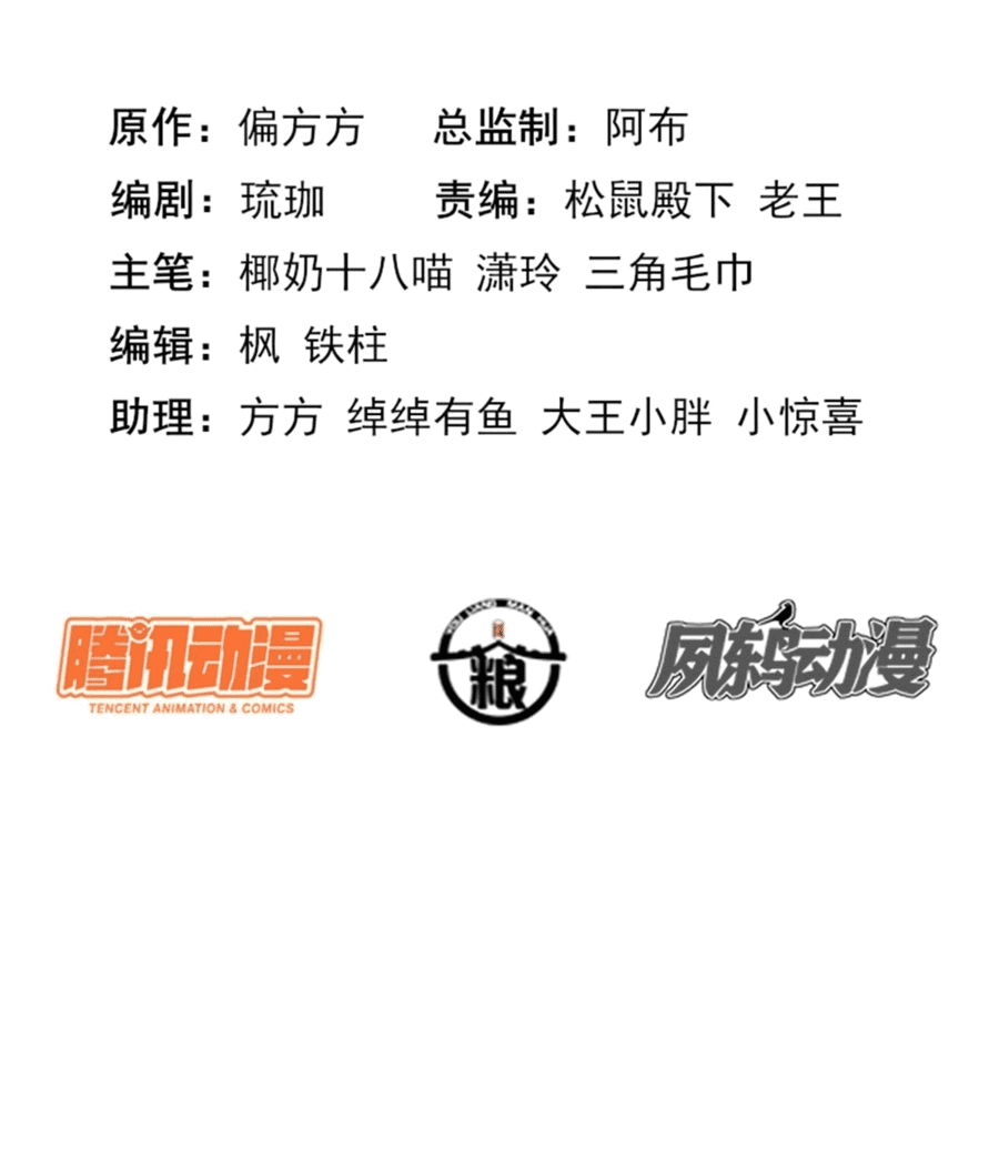 Манга Жена главного министра - Глава 28 Страница 2