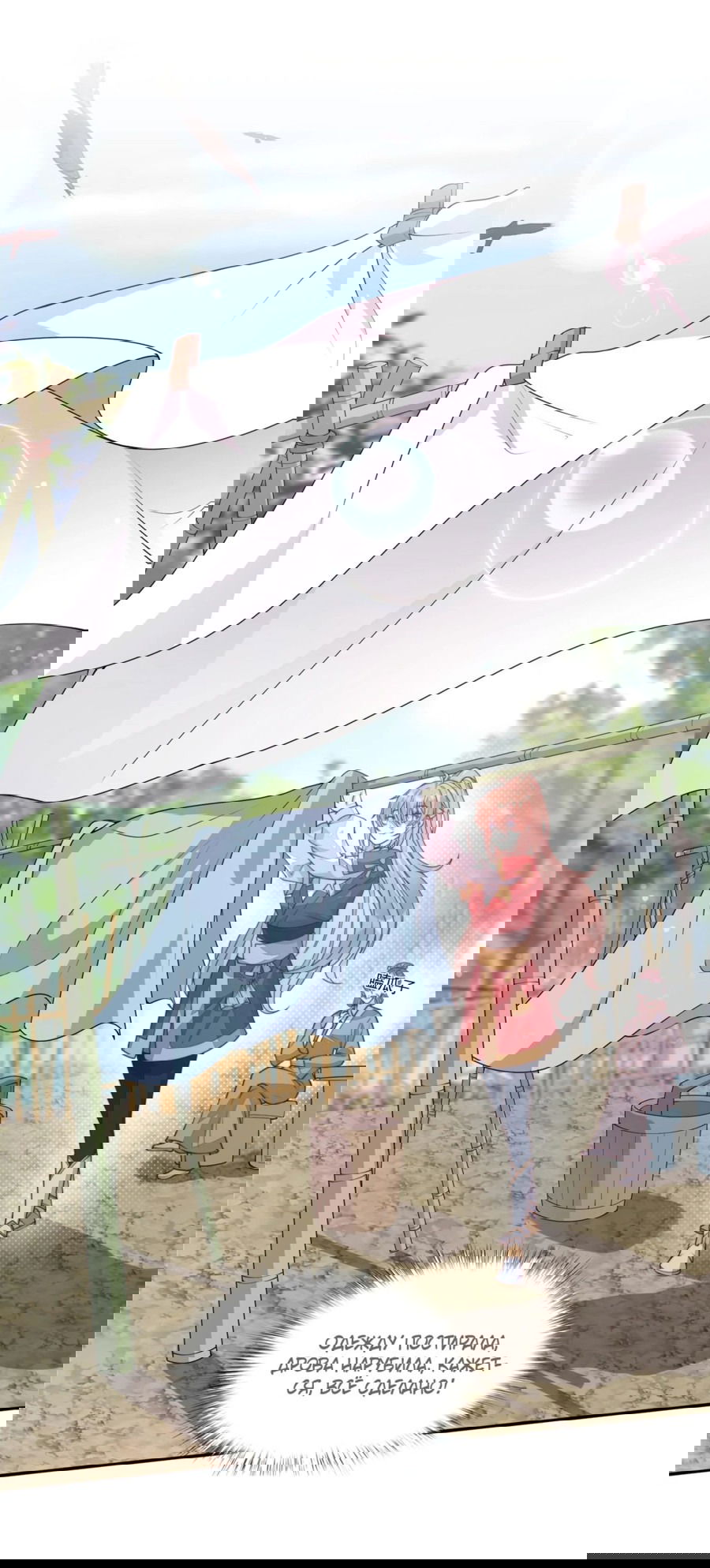 Манга Жена главного министра - Глава 28 Страница 3