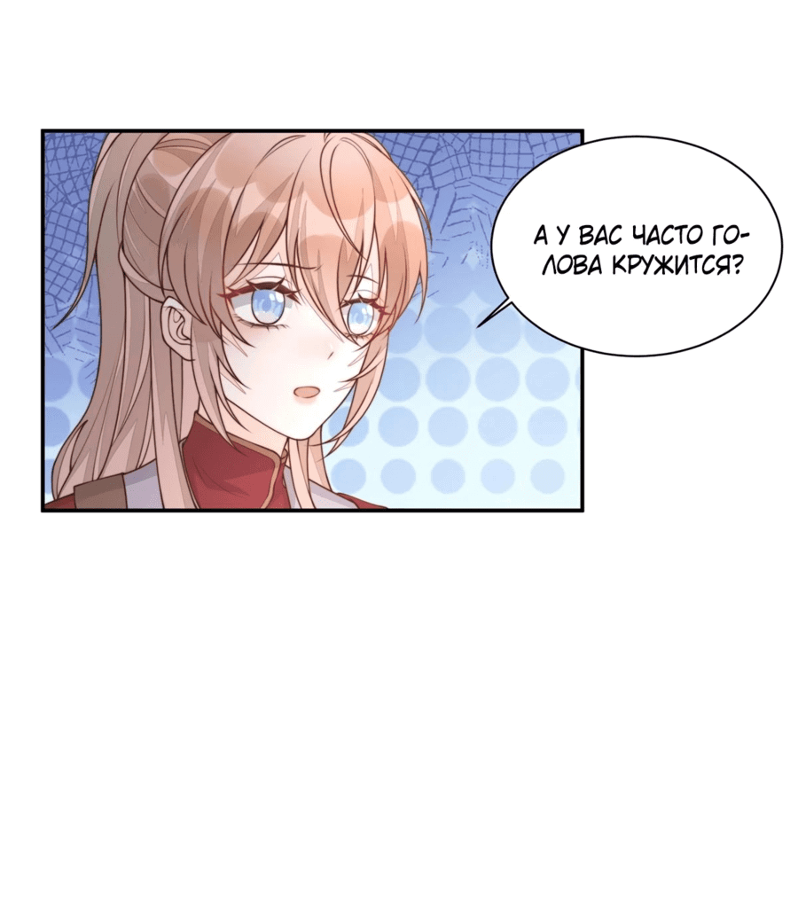 Манга Жена главного министра - Глава 28 Страница 14