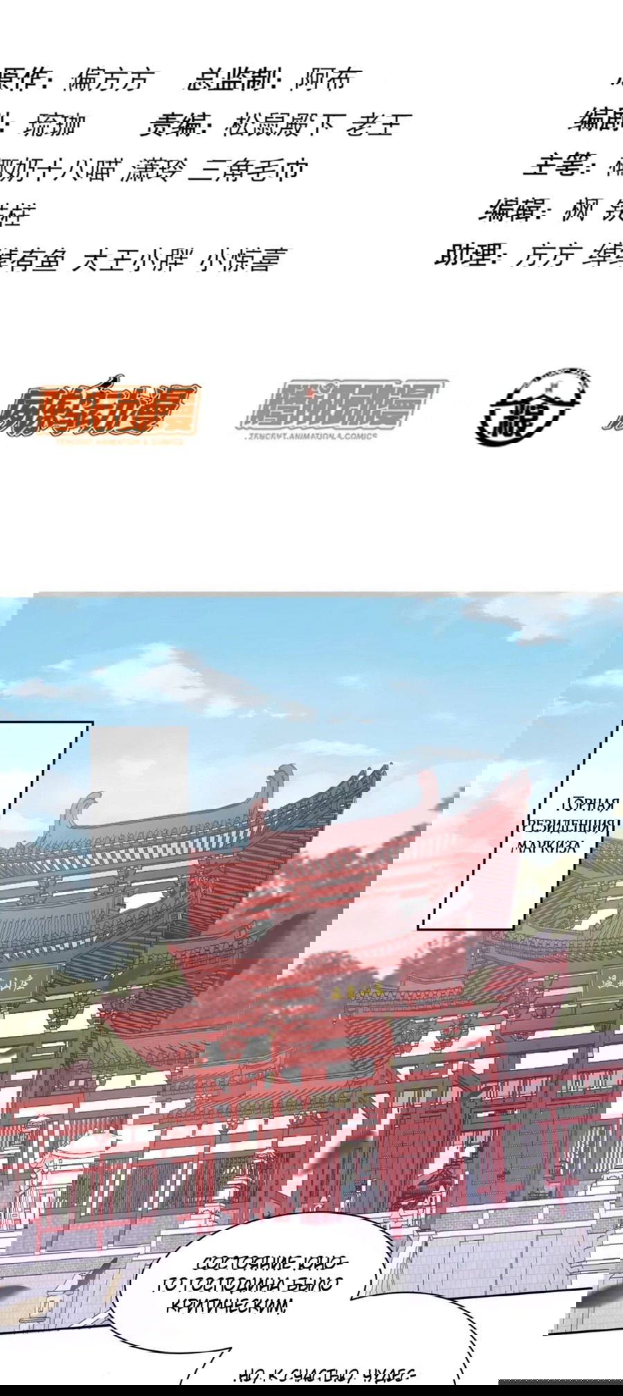 Манга Жена главного министра - Глава 27 Страница 2