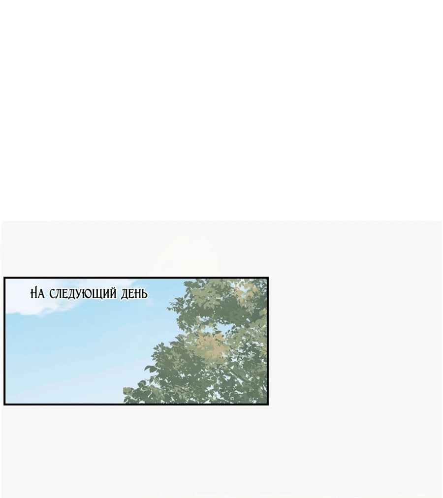 Манга Жена главного министра - Глава 27 Страница 25