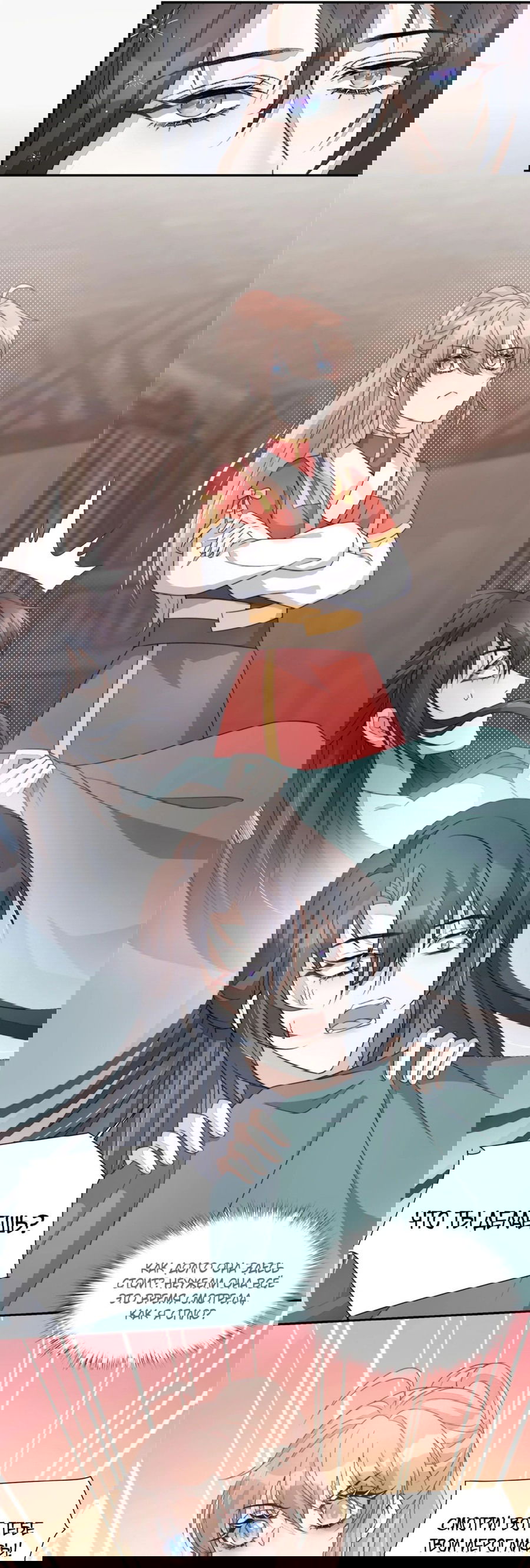 Манга Жена главного министра - Глава 27 Страница 26