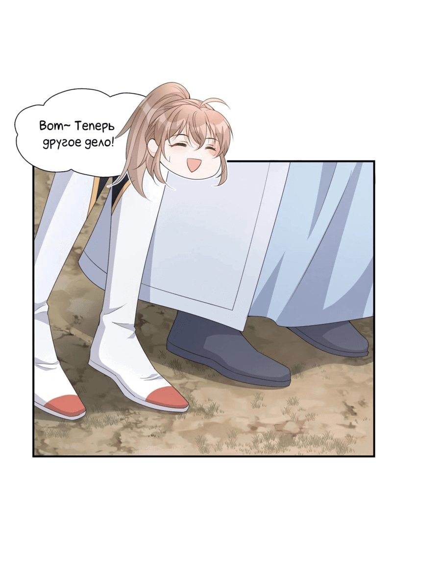 Манга Жена главного министра - Глава 27 Страница 19