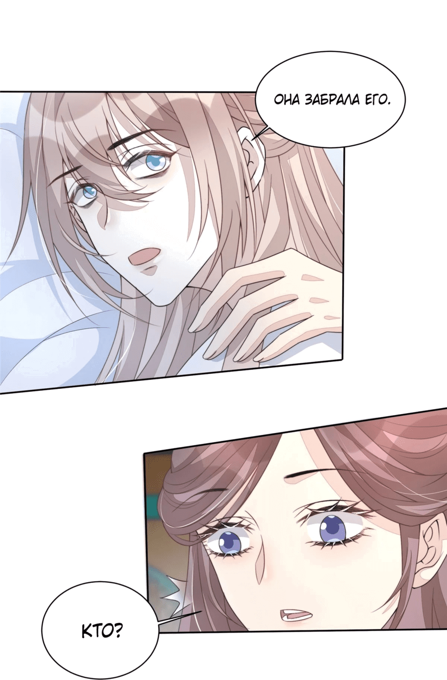 Манга Жена главного министра - Глава 27 Страница 9