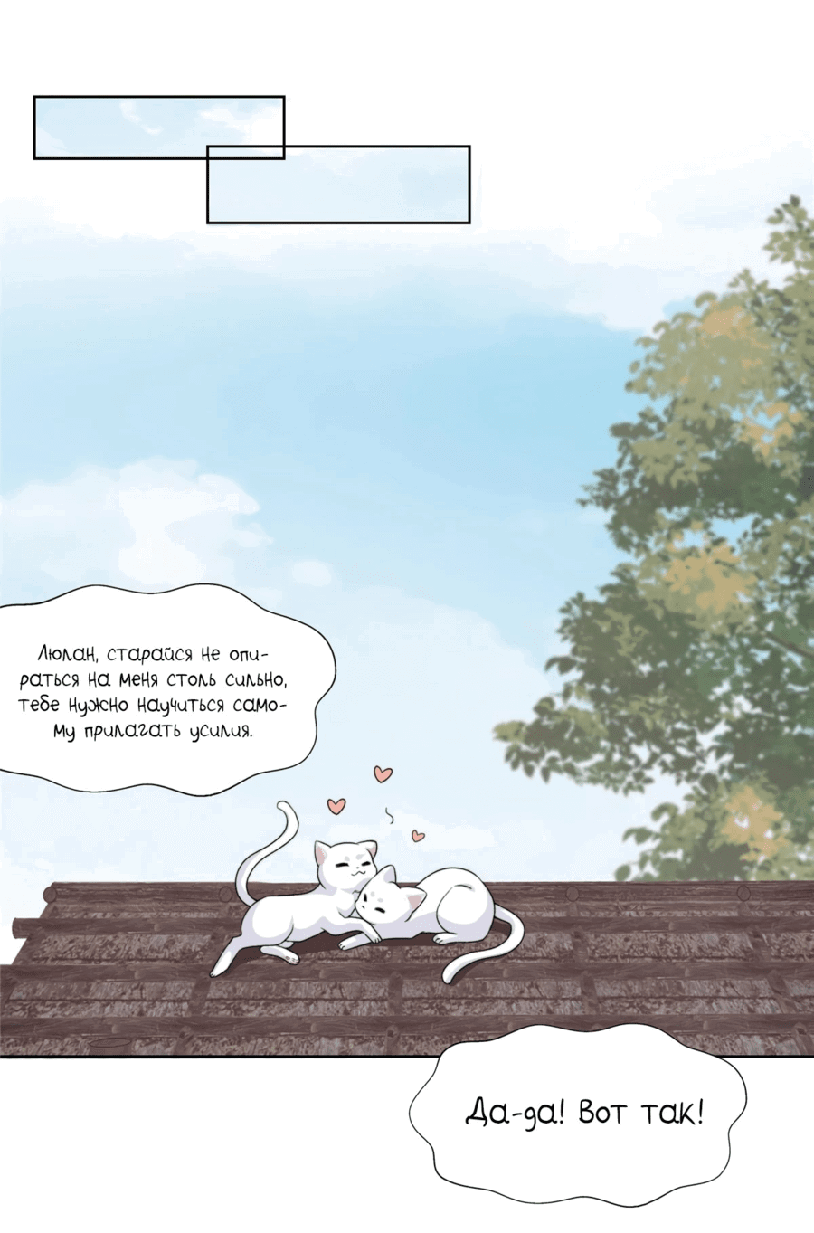 Манга Жена главного министра - Глава 27 Страница 16