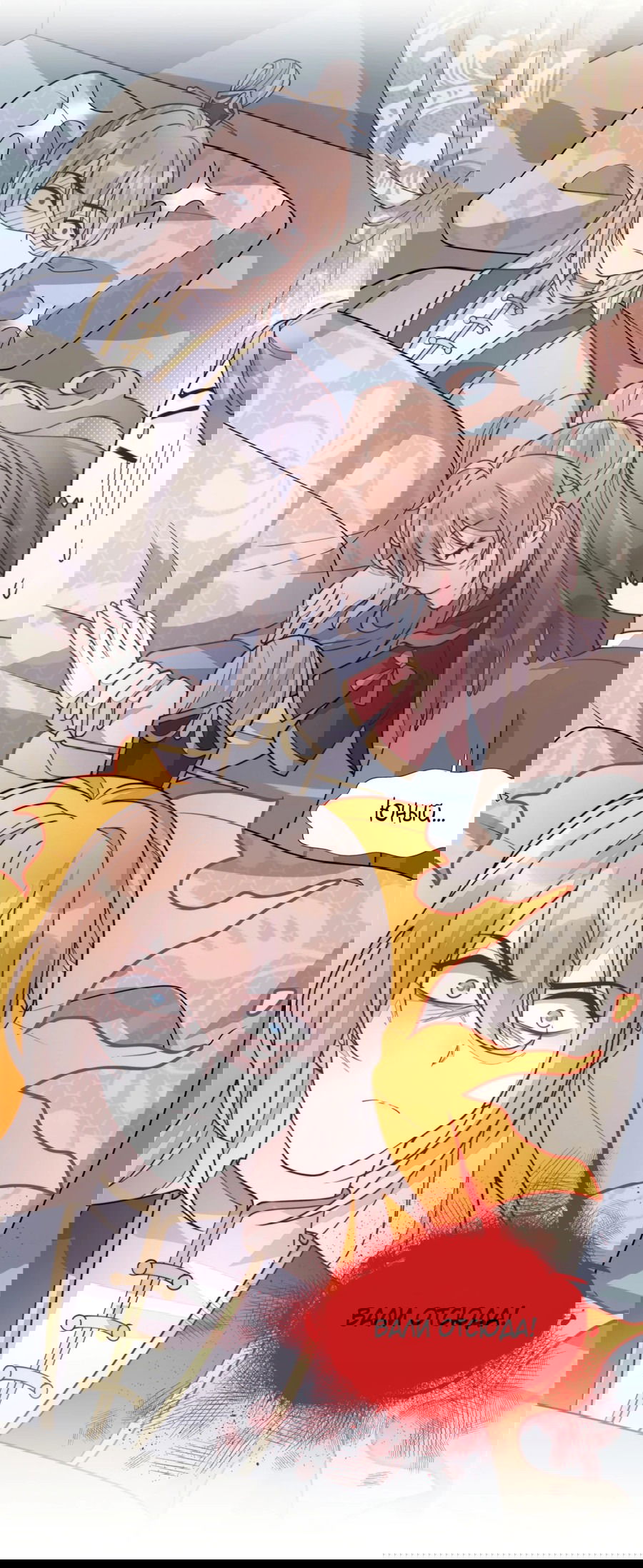 Манга Жена главного министра - Глава 26 Страница 11