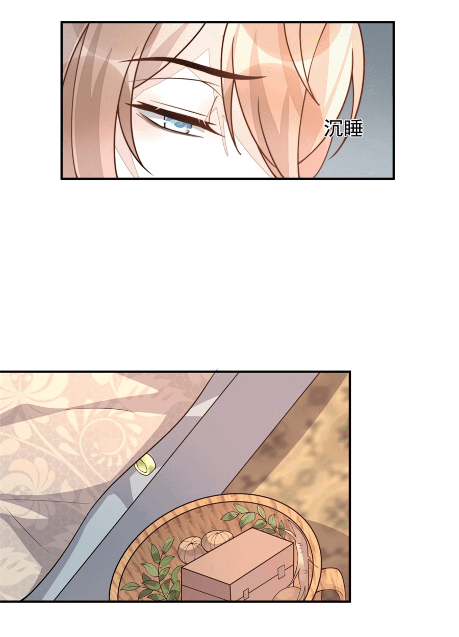 Манга Жена главного министра - Глава 26 Страница 14