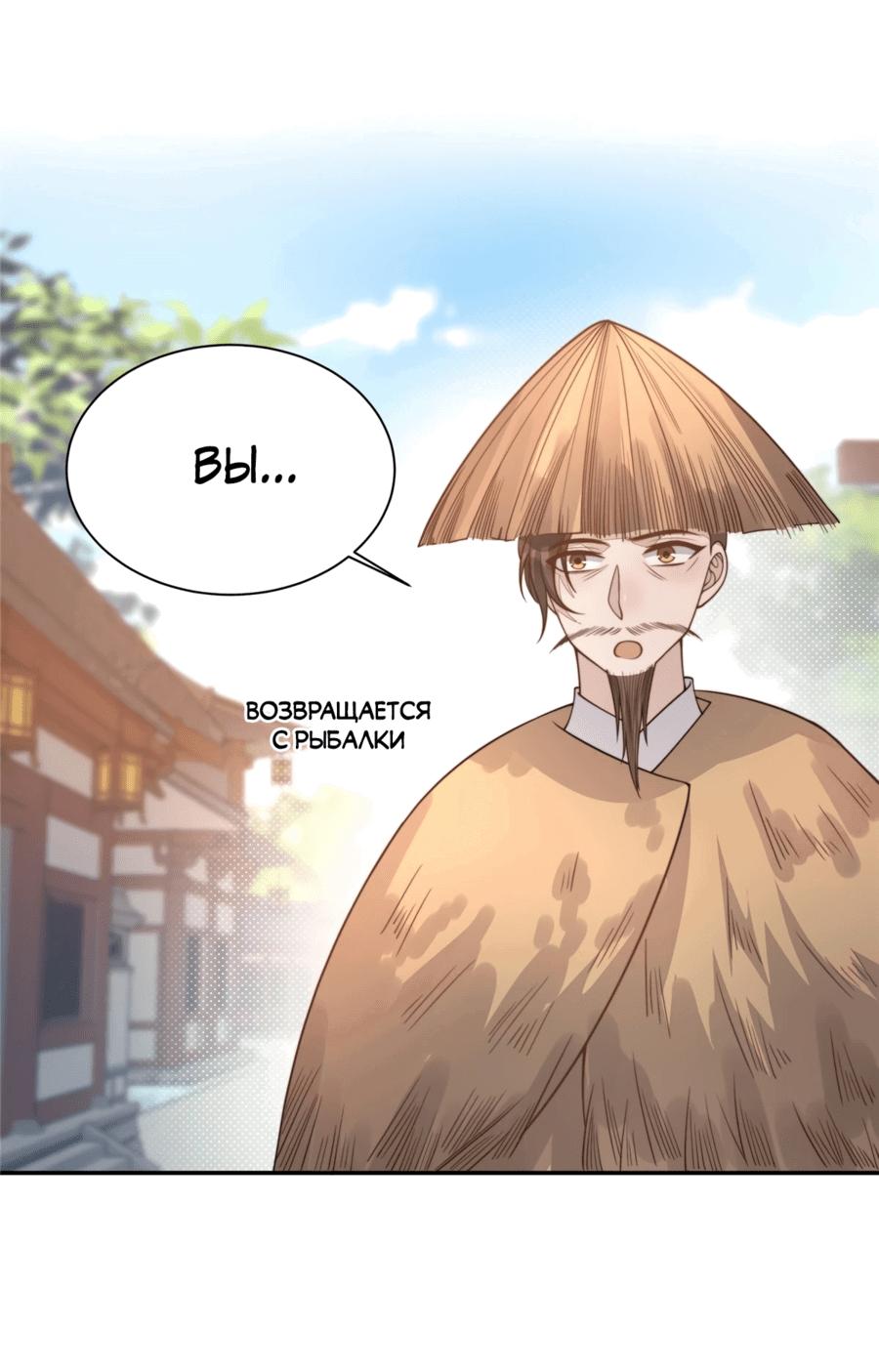 Манга Жена главного министра - Глава 26 Страница 24