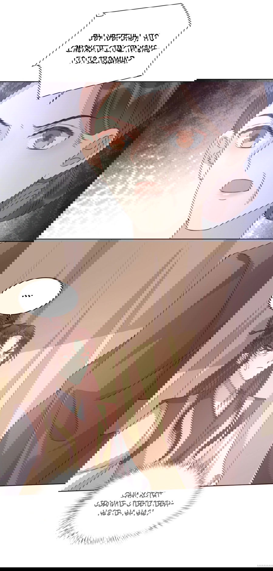 Манга Жена главного министра - Глава 25 Страница 28