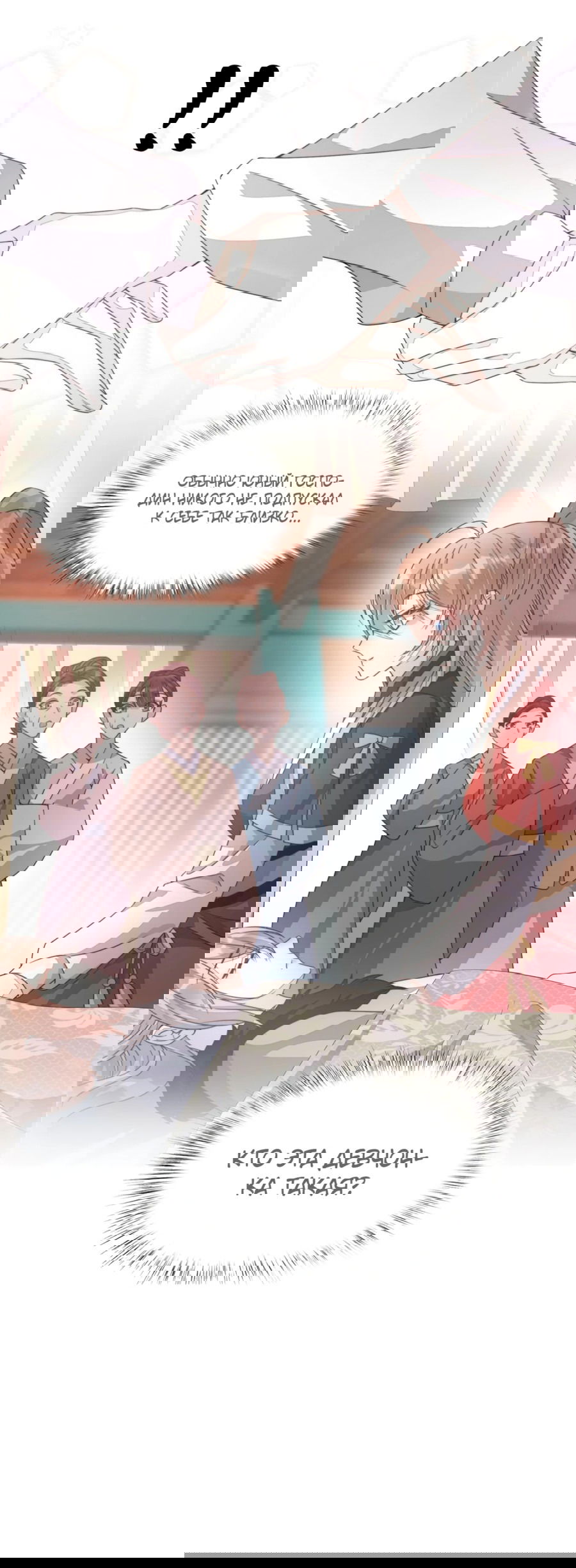 Манга Жена главного министра - Глава 25 Страница 37