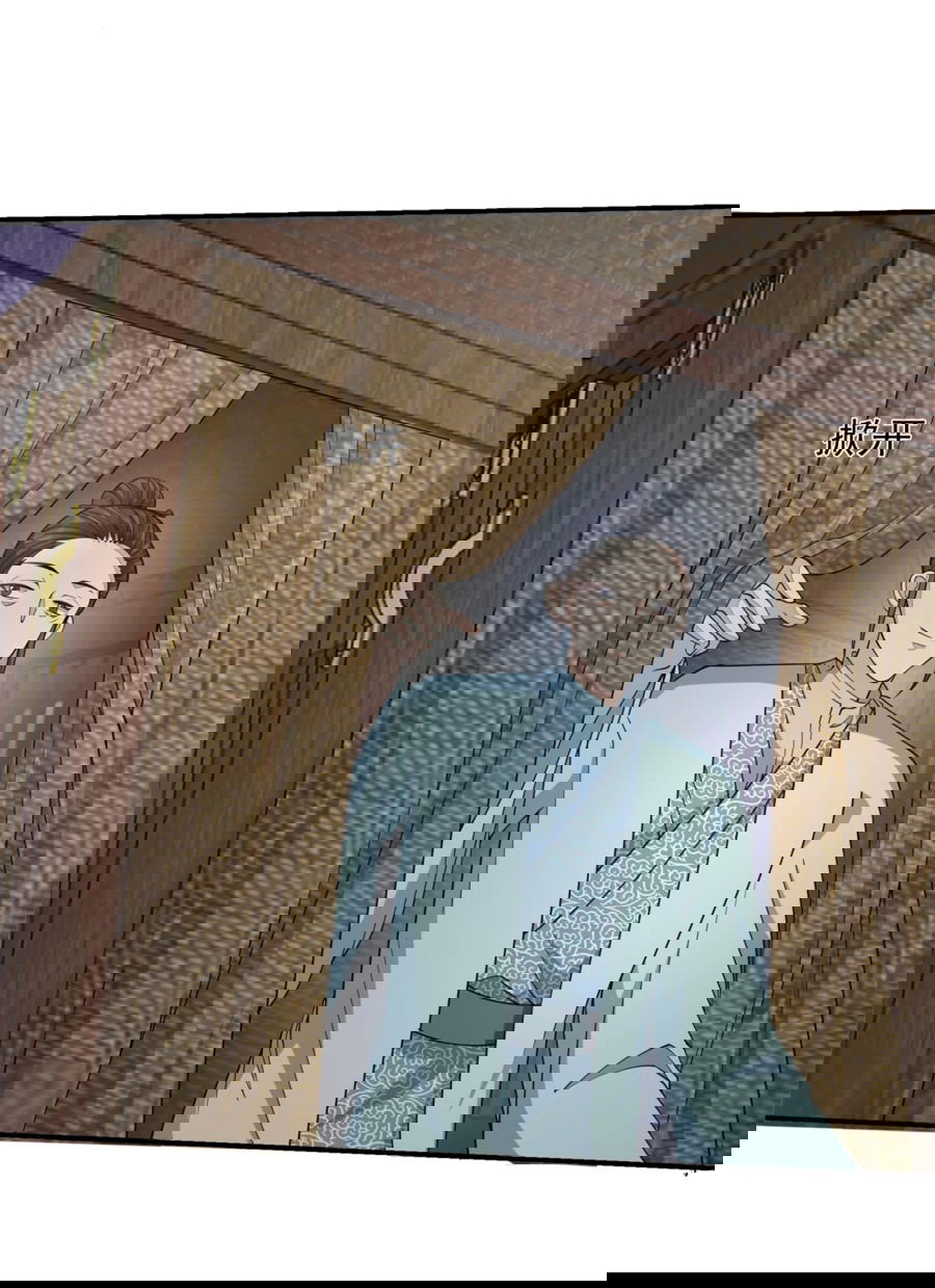 Манга Жена главного министра - Глава 24 Страница 12