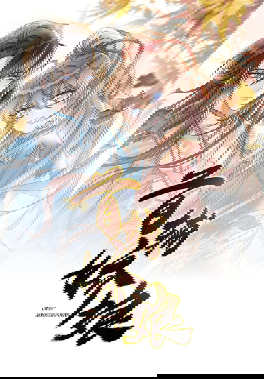 Манга Жена главного министра - Глава 24 Страница 1