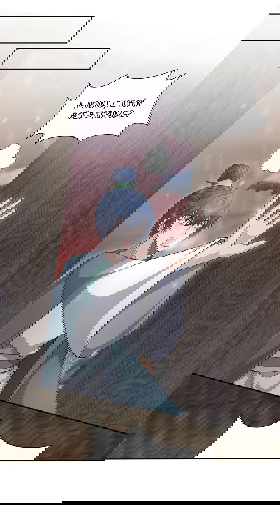 Манга Жена главного министра - Глава 23 Страница 23