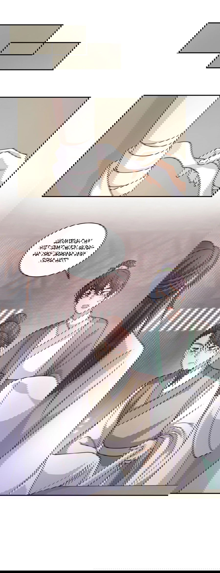 Манга Жена главного министра - Глава 23 Страница 34