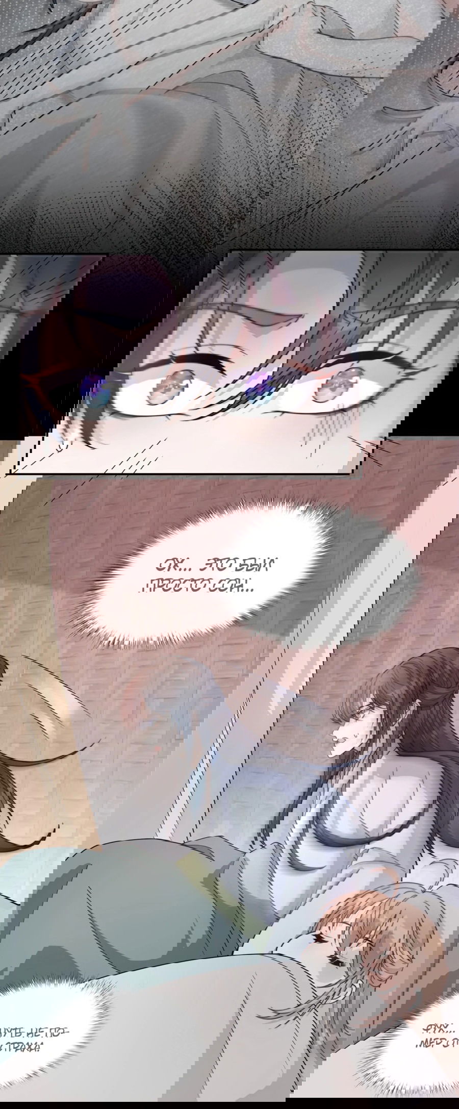 Манга Жена главного министра - Глава 23 Страница 30