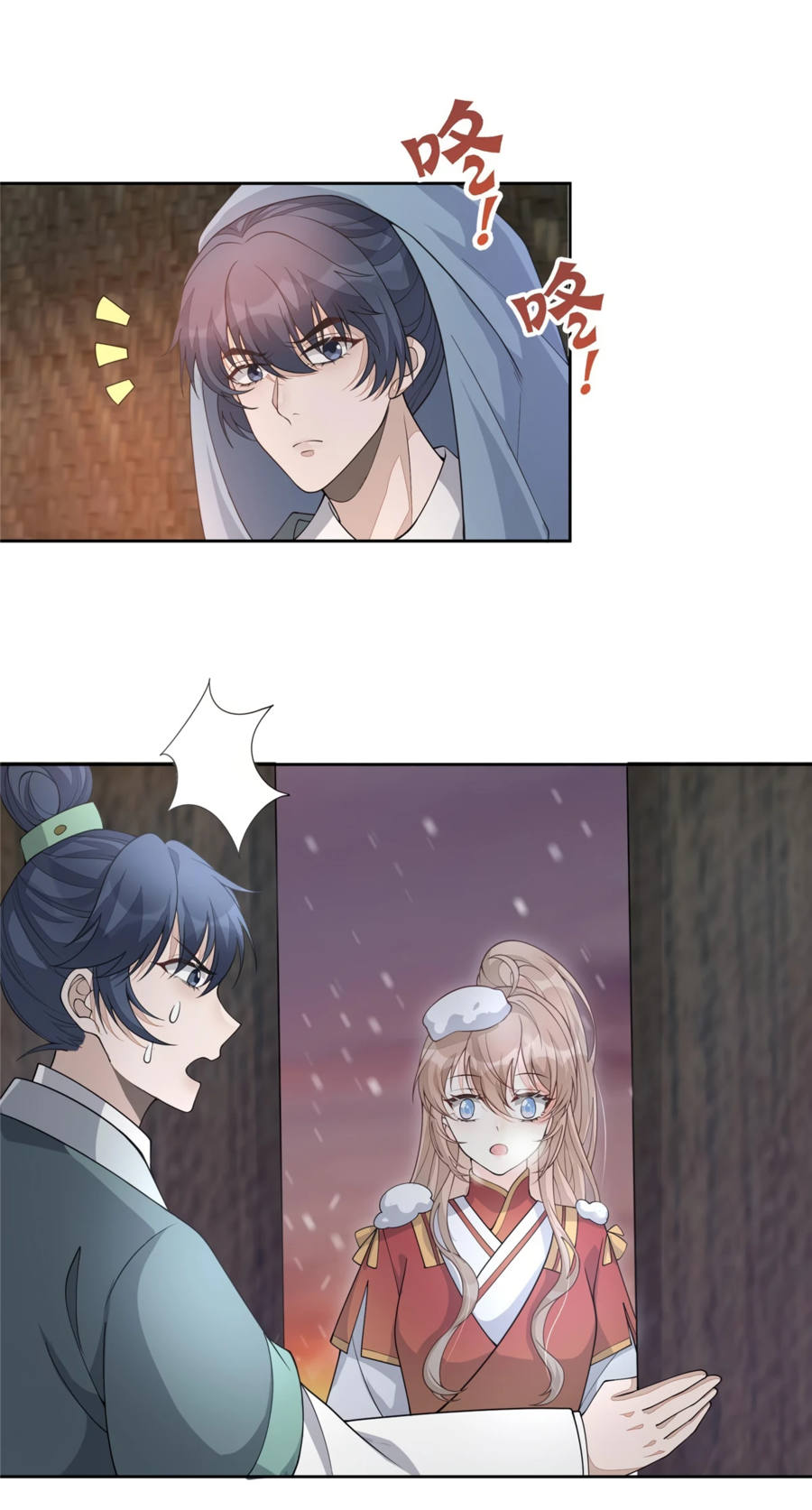 Манга Жена главного министра - Глава 23 Страница 20