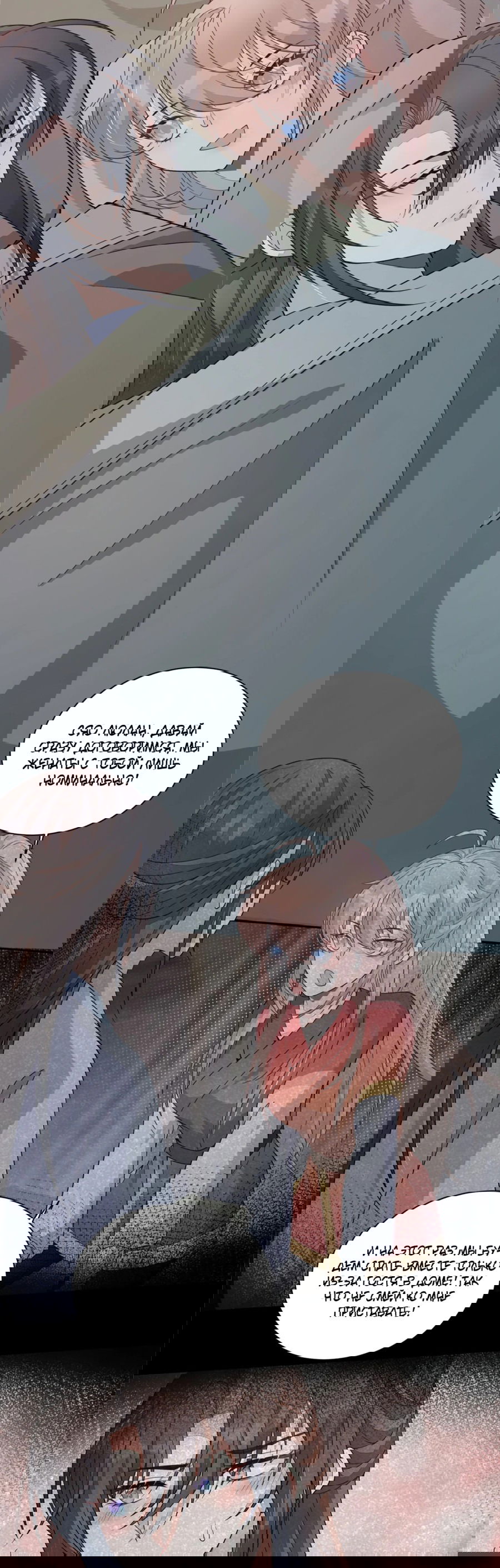 Манга Жена главного министра - Глава 23 Страница 28