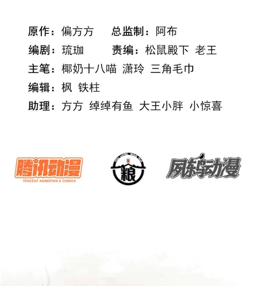 Манга Жена главного министра - Глава 23 Страница 2