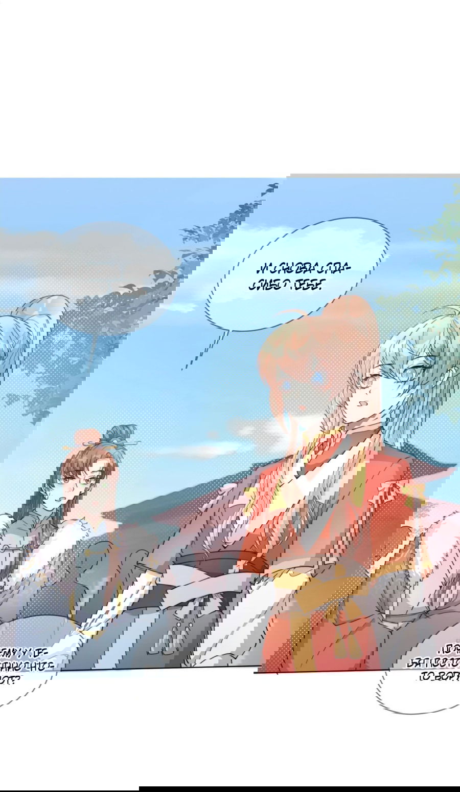 Манга Жена главного министра - Глава 22 Страница 23