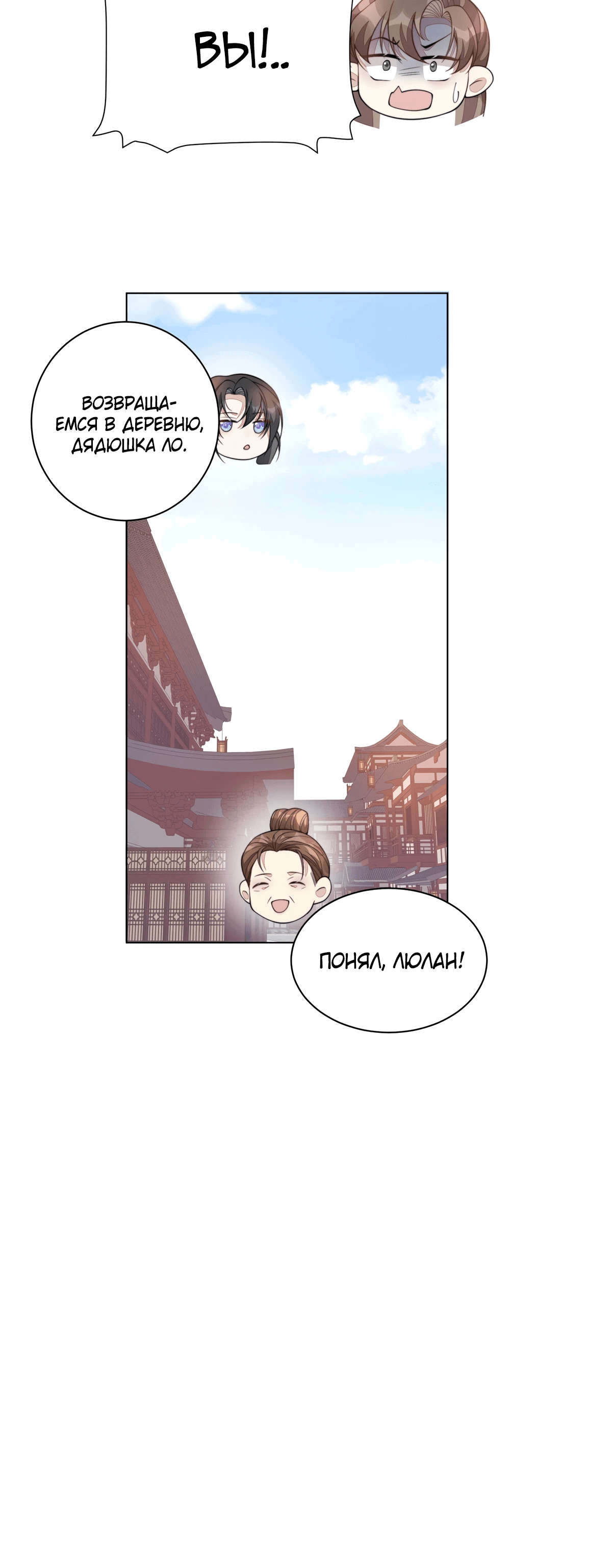 Манга Жена главного министра - Глава 22 Страница 36