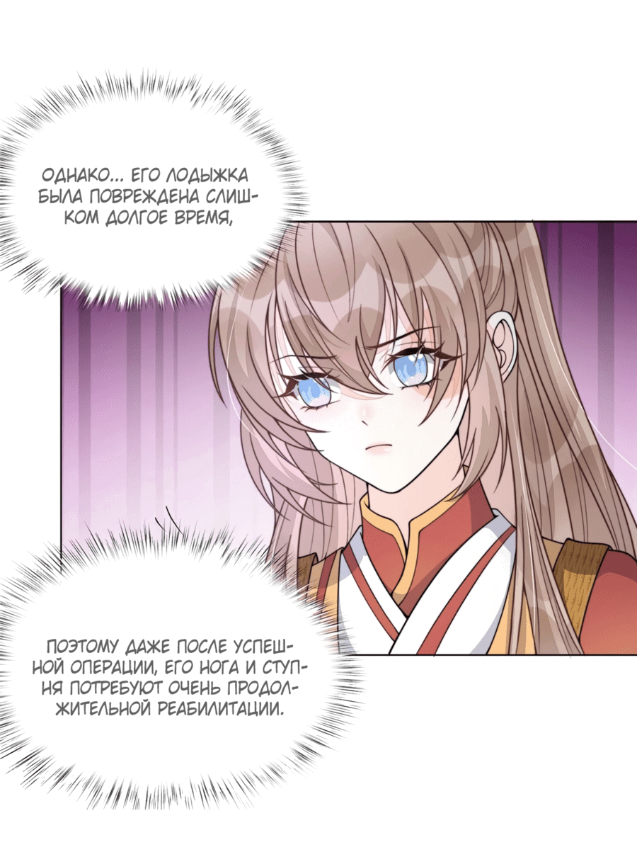 Манга Жена главного министра - Глава 22 Страница 4