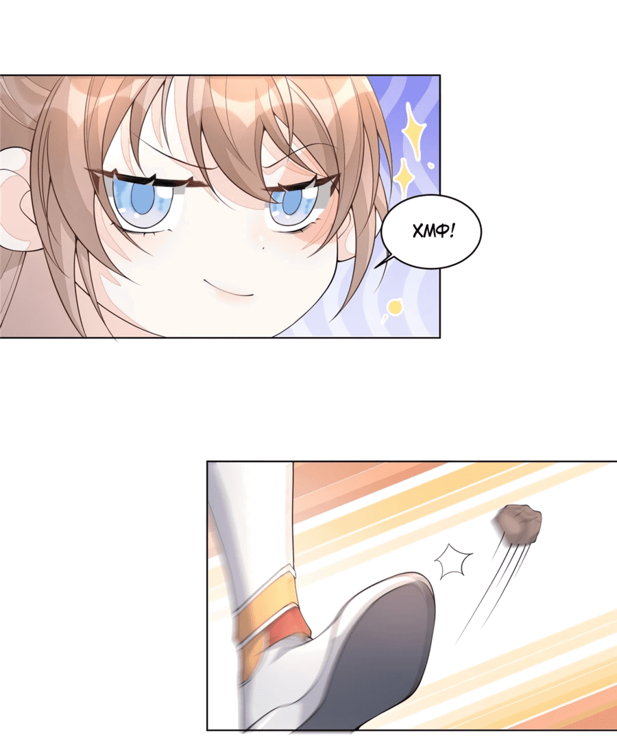 Манга Жена главного министра - Глава 22 Страница 19