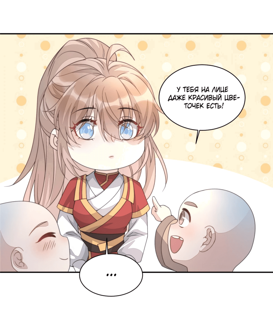 Манга Жена главного министра - Глава 21 Страница 10