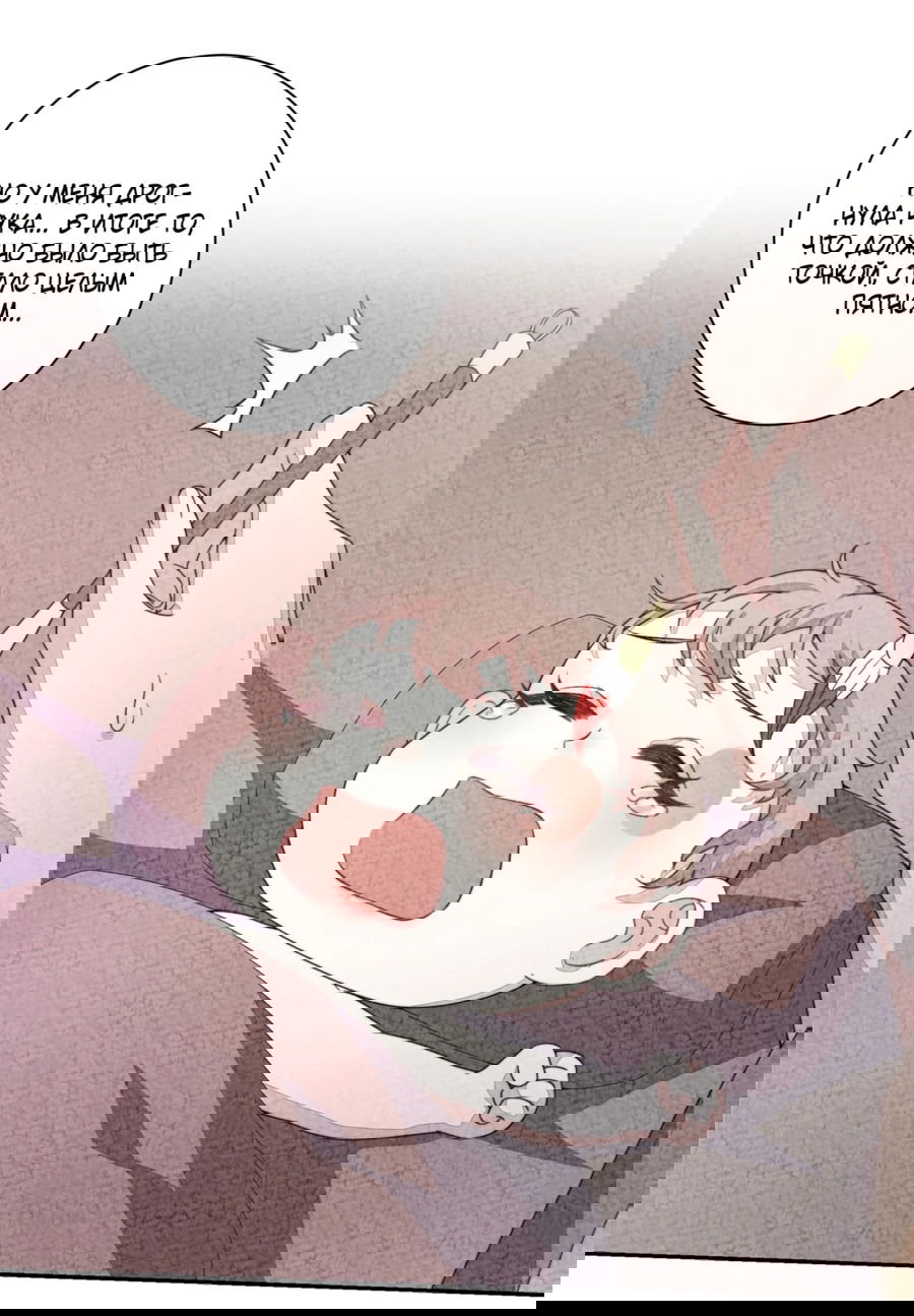 Манга Жена главного министра - Глава 21 Страница 19