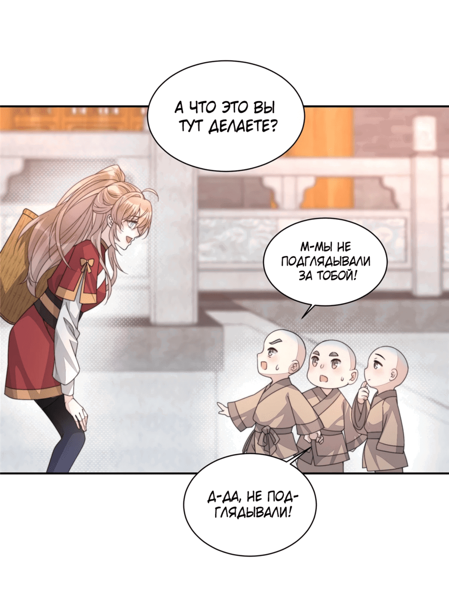 Манга Жена главного министра - Глава 21 Страница 7