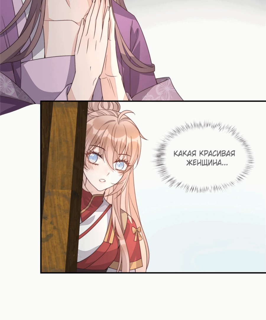 Манга Жена главного министра - Глава 20 Страница 16