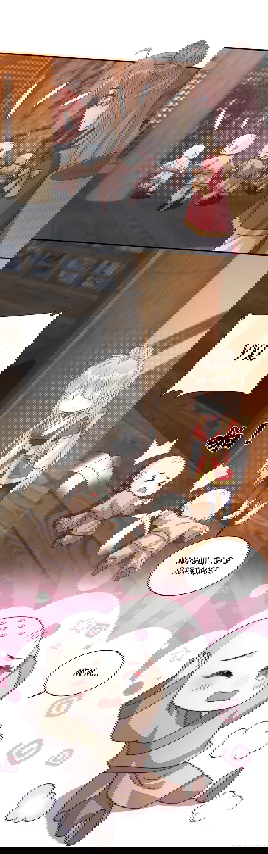 Манга Жена главного министра - Глава 20 Страница 18